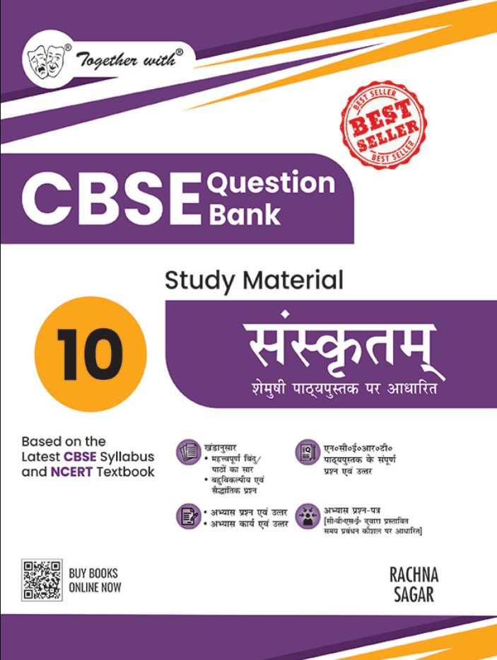 Together with CBSE Class 10 Sanskrit Question Bank OR Study Material 2025-2026 Exam (Based on the Latest Syllabus)